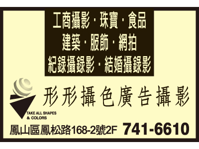 形形攝色廣告攝影工作室-undefined