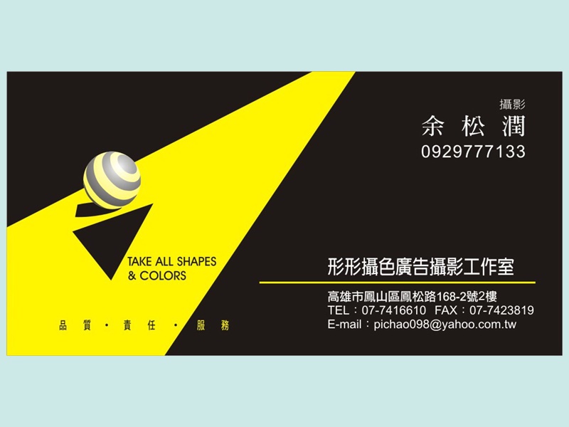 形形攝色廣告攝影工作室-undefined