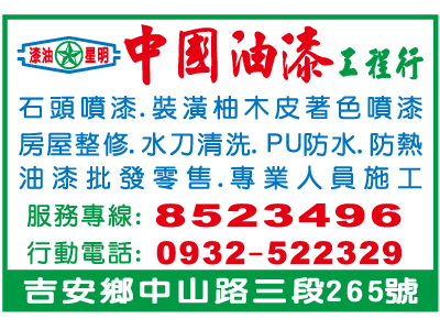 中國油漆工程行-undefined