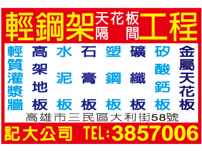 記大工程有限公司-undefined