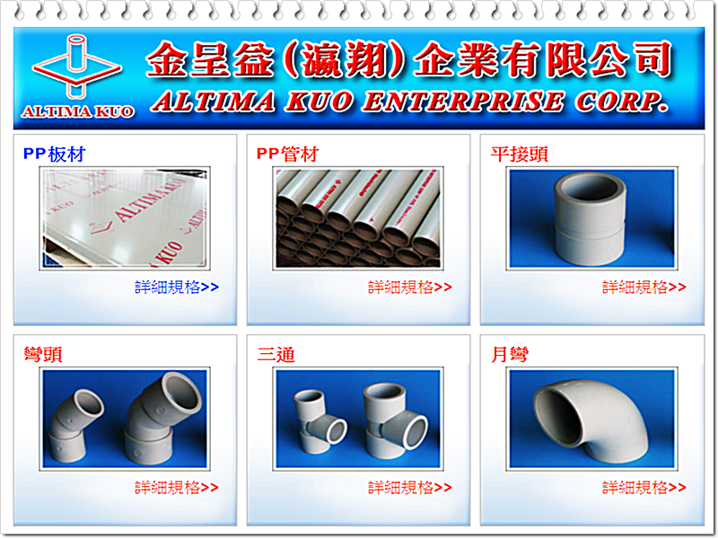 金呈益企業有限公司-undefined