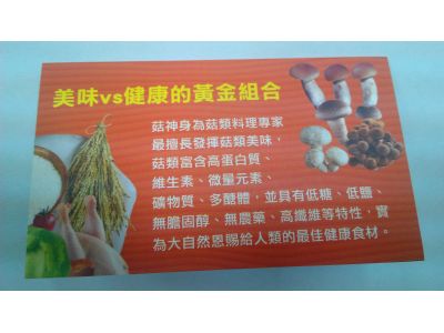 菇神有限公司-undefined