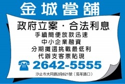 金城當舖-undefined