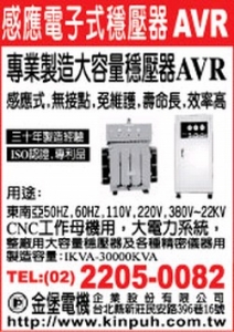 金堡電機企業股份有限公司-undefined