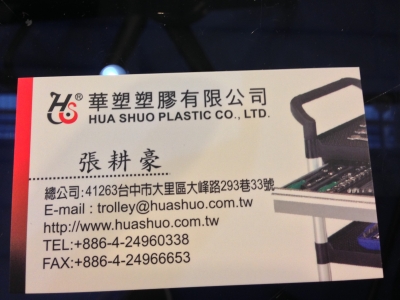 華塑塑膠有限公司-undefined