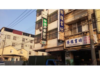 華安牙醫診所-undefined