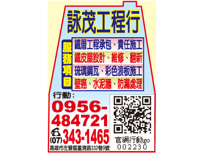 詠茂工程行-undefined