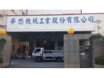 華懋機械工業股份有限公司-undefined