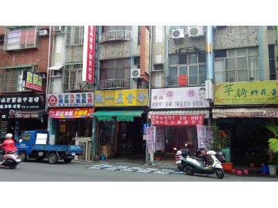 誠一五金行-undefined