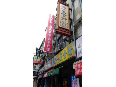 誠一五金行-undefined