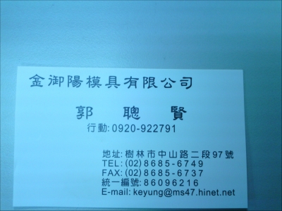 金御陽模具有限公司-undefined