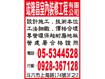 竤隆昌室內裝修工程有限公司 -undefined