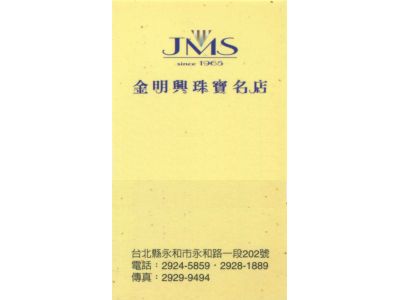 金明興銀樓-undefined