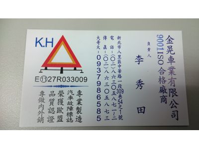 金晃車業有限公司-undefined