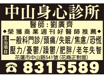 中山身心診所-undefined