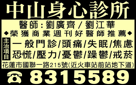 中山身心診所-undefined