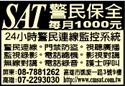 警民保全股份有限公司-undefined