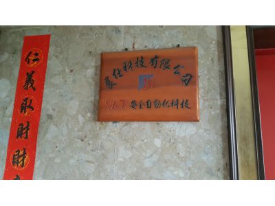 警民保全股份有限公司-undefined