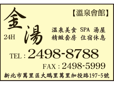 金湯育樂有限公司-undefined