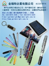 金瑞特企業有限公司-undefined