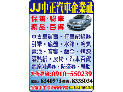 中正汽車企業社-undefined