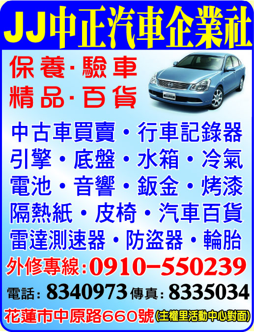 中正汽車企業社-undefined