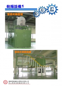 豪倫塗裝機械企業股份有限公司-undefined