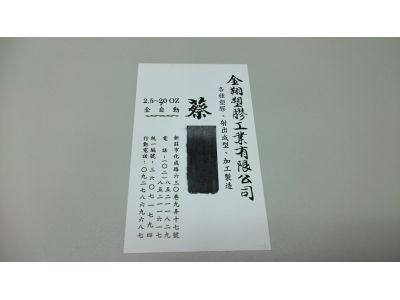 金翔塑膠工業有限公司-undefined