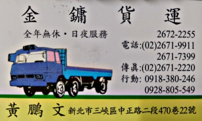 金鏞起重工程有限公司-undefined