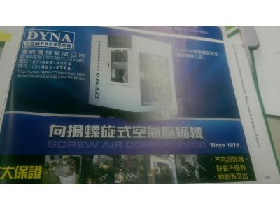 得納機械有限公司-undefined