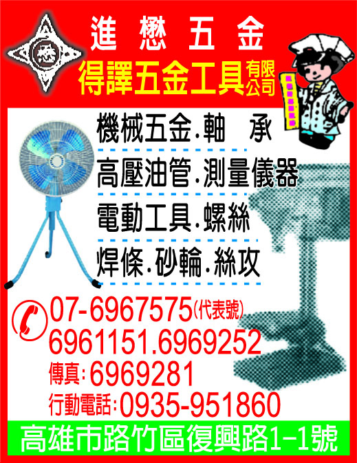 得譯五金工具有限公司-undefined