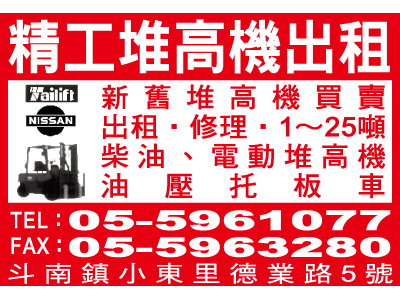 精工重機械材料行-undefined