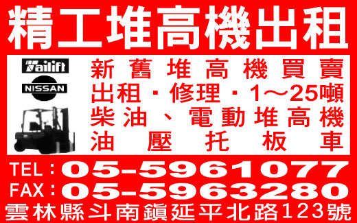 精工重機械材料行-undefined