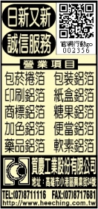 賀慶工業股份有限公司-undefined