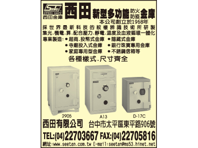 西田有限公司-undefined