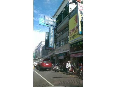 許慶芳耳鼻喉科診所-undefined