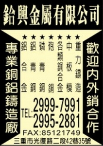 鉿興金屬有限公司-undefined