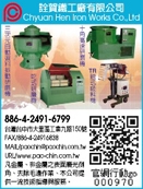 詮賀鐵工廠有限公司-undefined