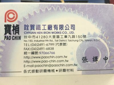 詮賀鐵工廠有限公司-undefined