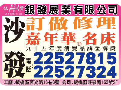 銀發展業有限公司-undefined