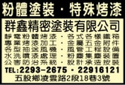 銀風科技有限公司-undefined