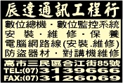 辰達通訊工程行-undefined