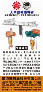 誠岱機械廠股份有限公司-undefined