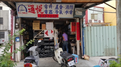 通悅有限公司-undefined