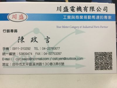 川盛電機有限公司-undefined