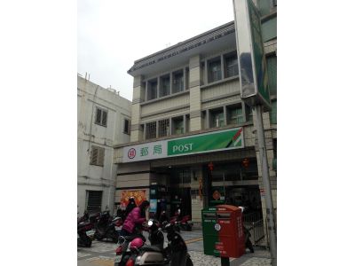 中華郵政股份有限公司-undefined