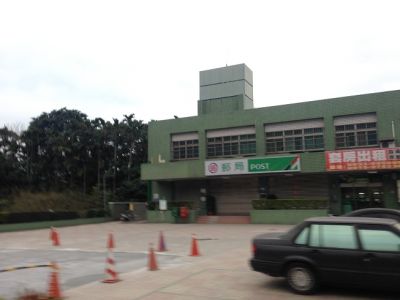 中華郵政股份有限公司-undefined