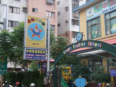 新竹市私立意頓幼兒園-undefined