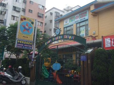 新竹市私立意頓幼兒園-undefined