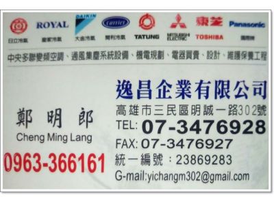 逸昌企業有限公司-undefined